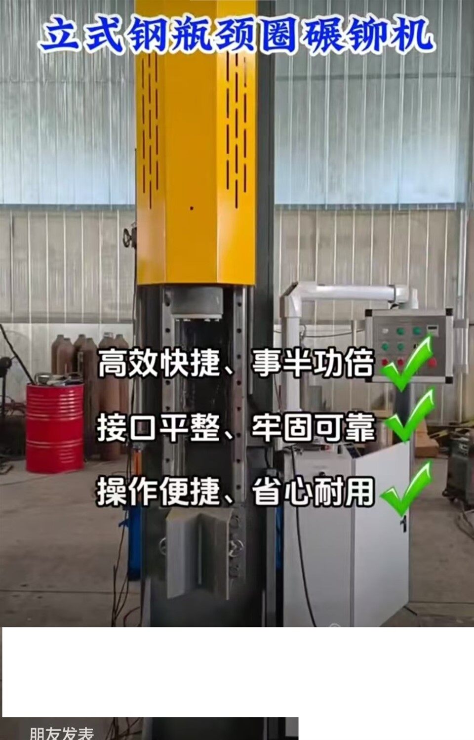 Vertical Pneumatic Bottle Neck Ring Rolling And Riveting Machine suppliers