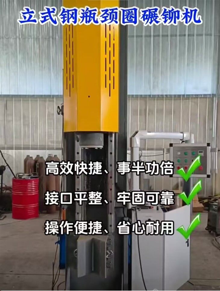 Mesin cincin leher botol pneumatik vertikal dan mesin yang memukau