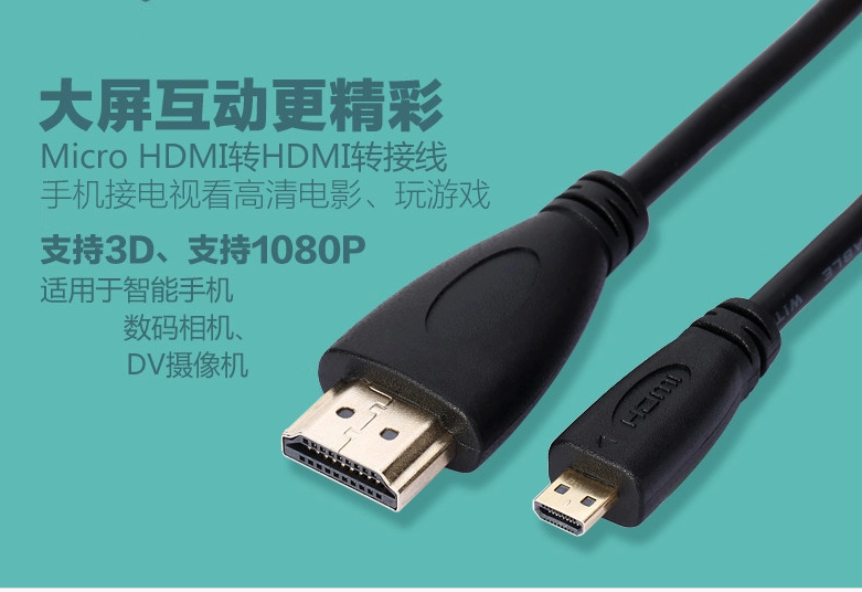 Hdmi To MICRO Hdmi Cable High Speed suppliers
