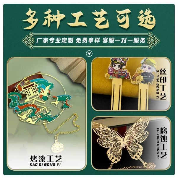 Thin Metal Bookmark factory