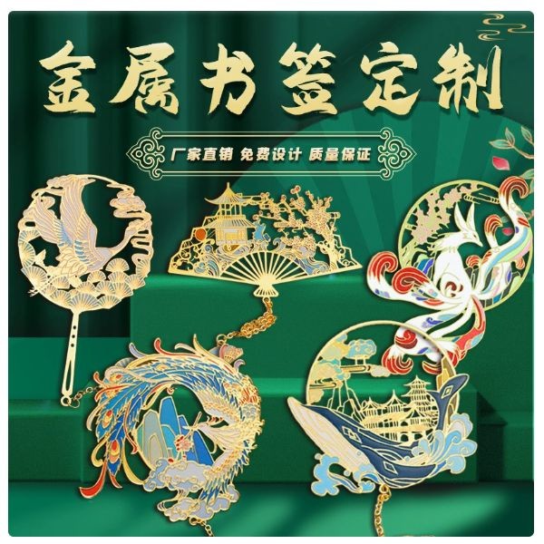 Thin Metal Bookmark high quality