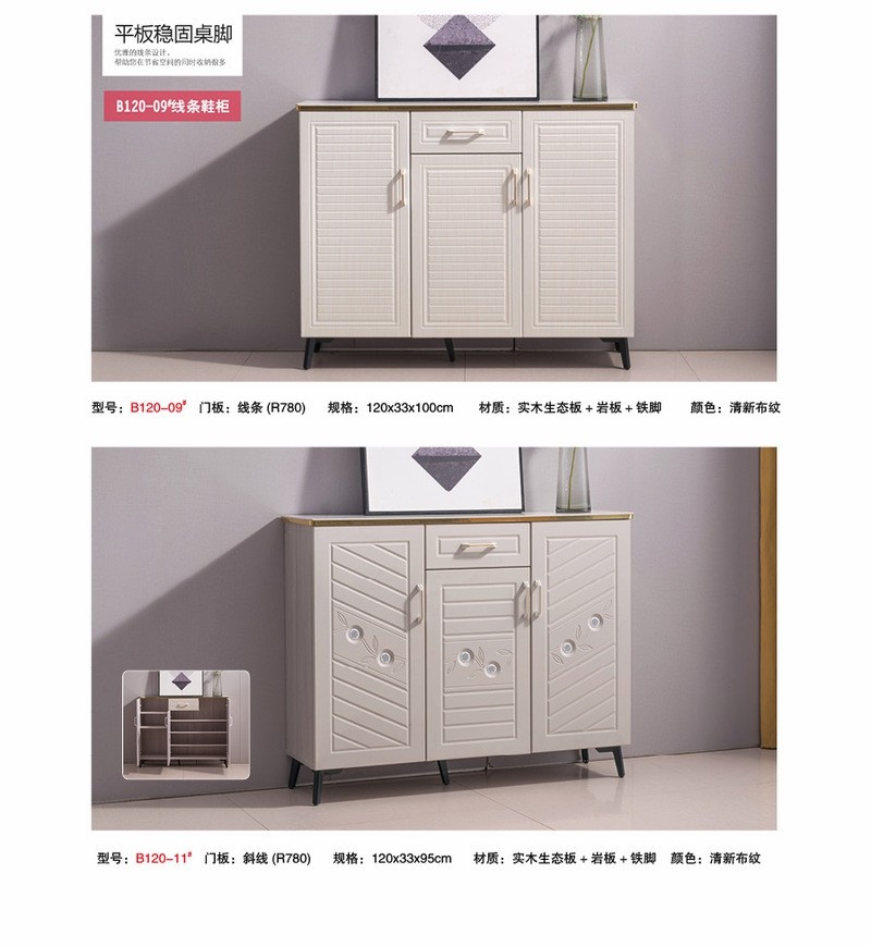Modern Fluted Shoe Cabinet suppliers
