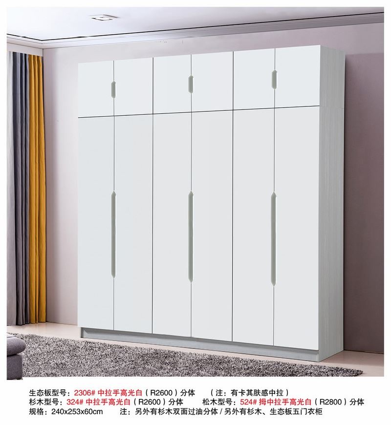 Tall Armoire with Doors