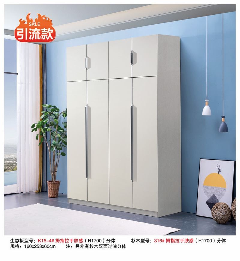 Tall Two Door Wardrobe