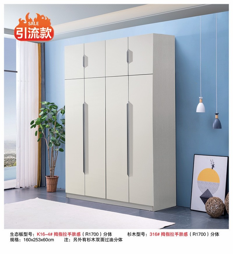 White Tallboy Wardrobe